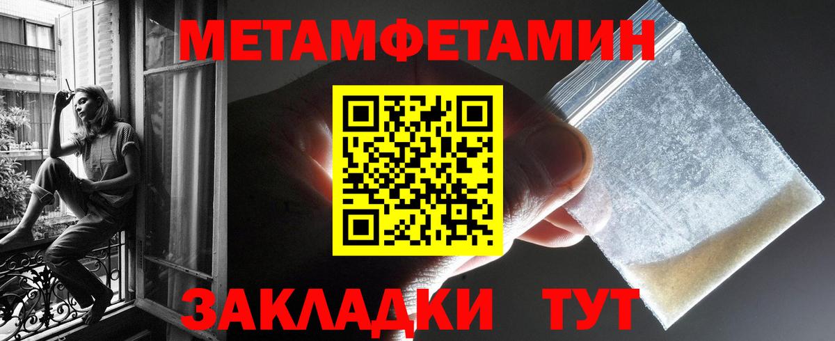 АМФЕТАМИН 97% Тайшет