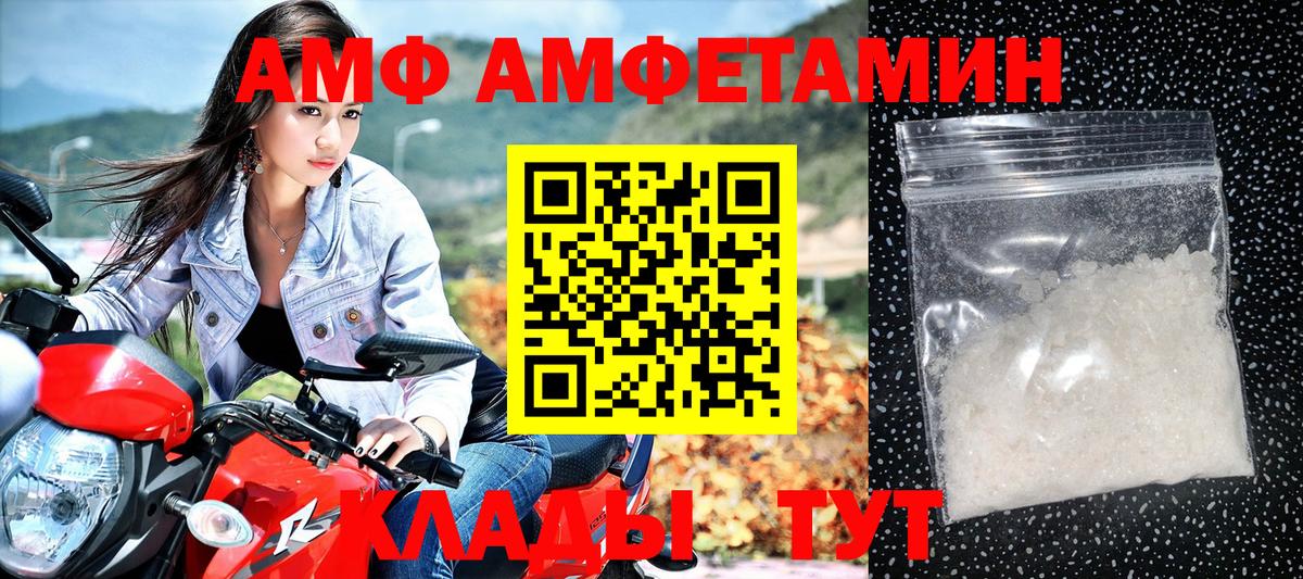 АМФЕТАМИН Розовый  Amphetamine  Тайшет  Вход с VPN 