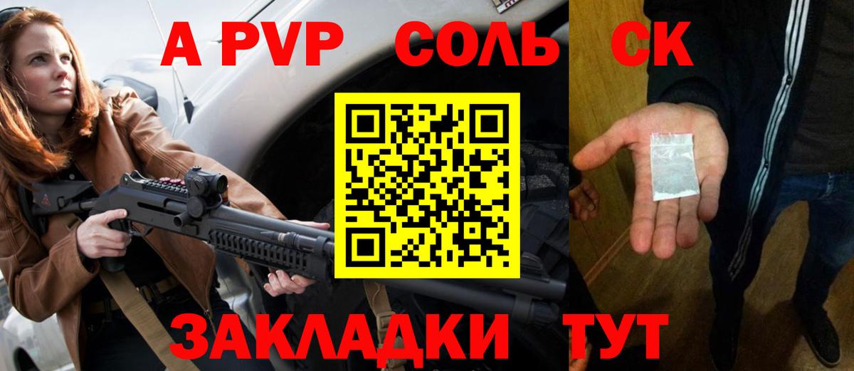 A-PVP крисы CK  Вход с VPN  Alpha-PVP мука  Тайшет  Alpha PVP Соль 
