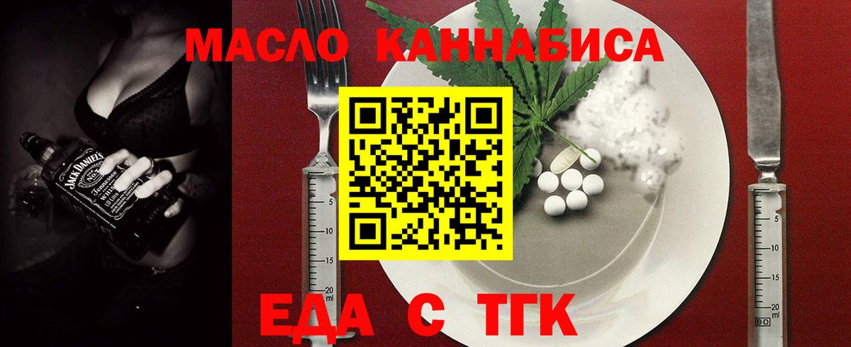 Печенье с ТГК конопля  Вход с VPN  Тайшет 