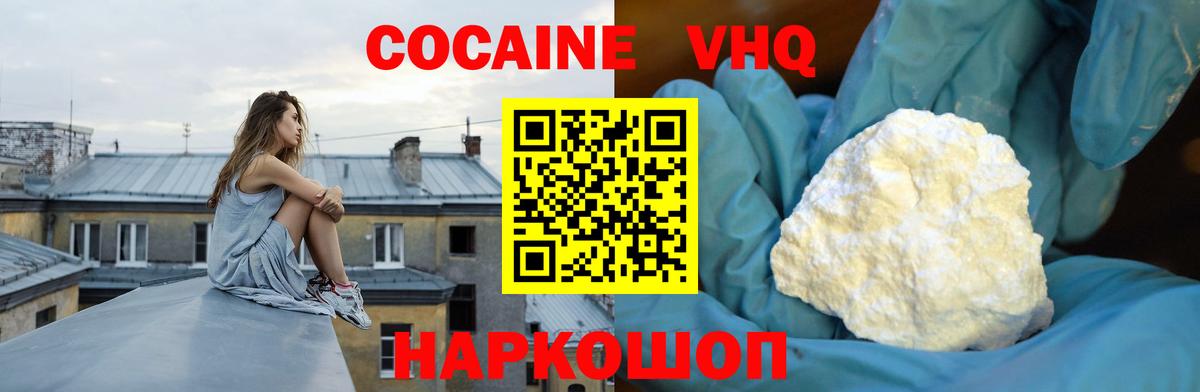 COCAIN Боливия Тайшет