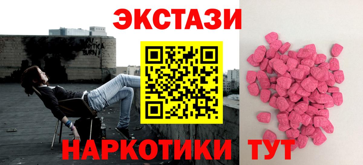 Экстази MDMA Тайшет