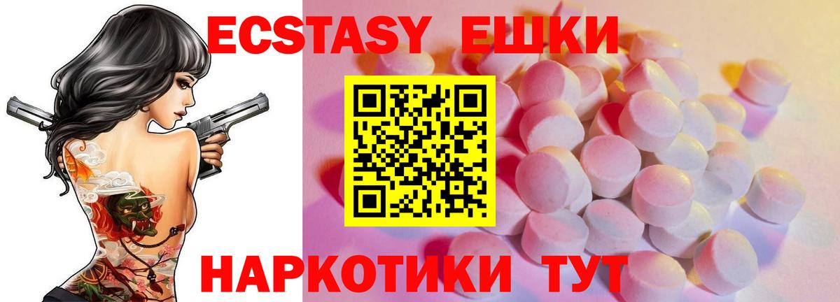 Тайшет  Ecstasy 99%  ЭКСТАЗИ  Вход с VPN  Экстази бентли 
