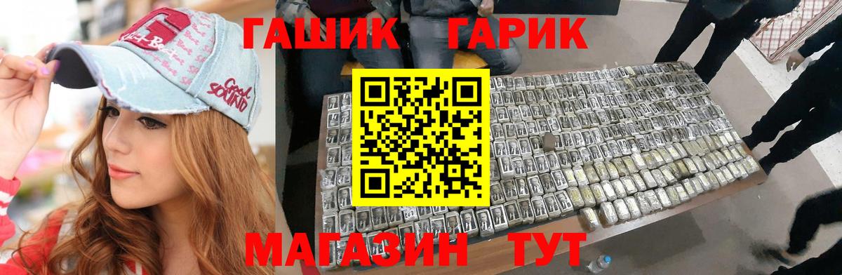 дарнет шоп  Гашиш Cannabis  Вход с VPN  ГАШ Premium  Тайшет 