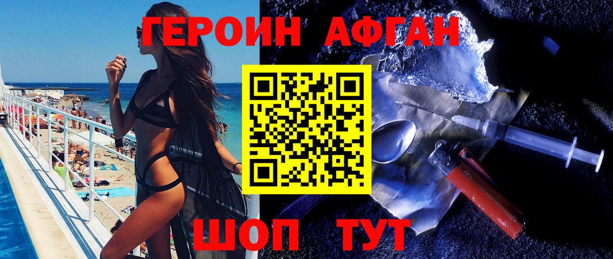 Героин белый Тайшет