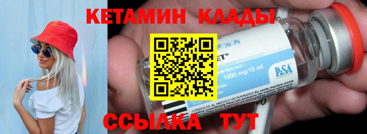 КЕТАМИН ketamine  omg маркетплейс  Вход с VPN  Тайшет  Кетамин ketamine 