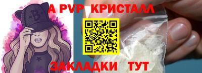 мяу мяу кристалл Нальчик