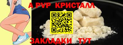 мяу мяу кристалл Нальчик