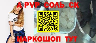 мяу мяу кристалл Нальчик