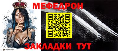 мяу мяу кристалл Нальчик