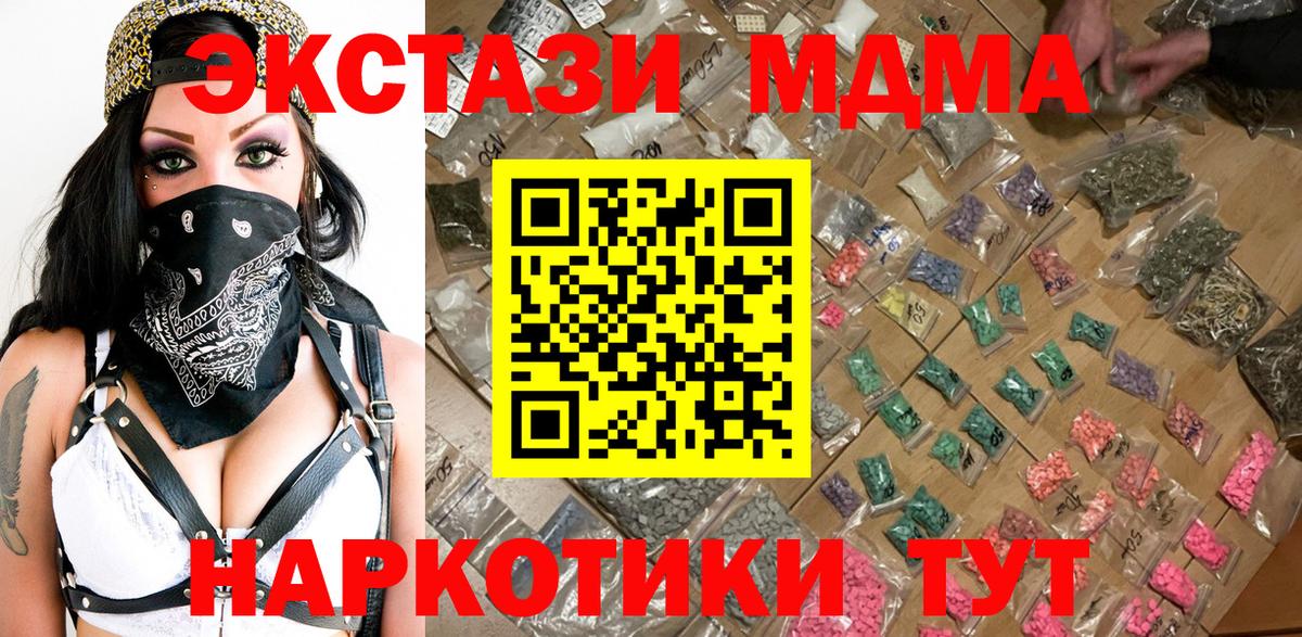 Тайшет  MDMA Molly  Вход с VPN  МДМА Molly 