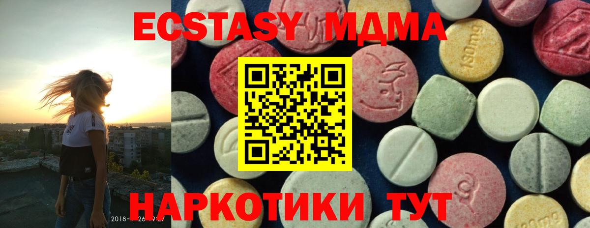 MDMA Molly Тайшет