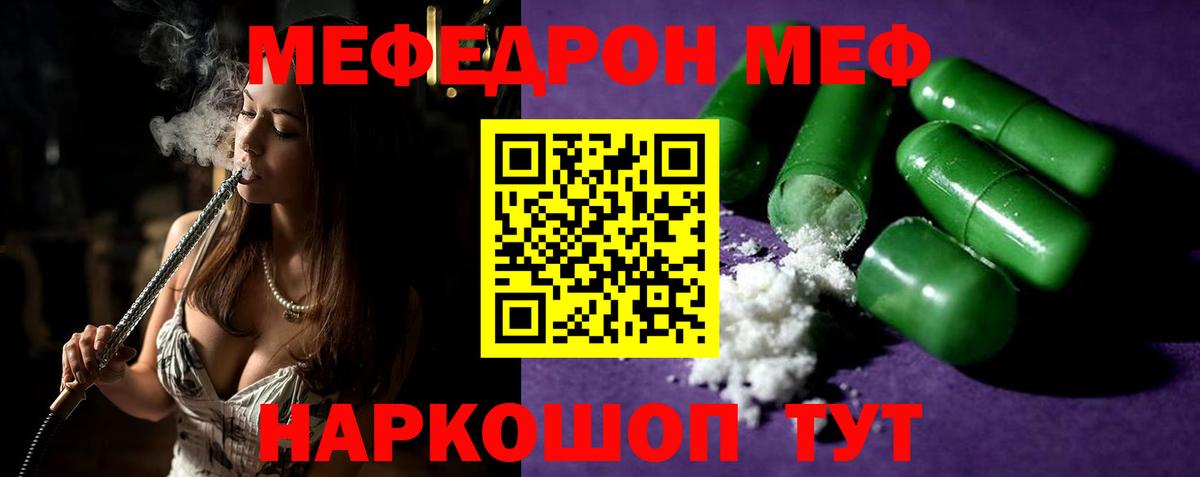 Меф  Вход с VPN  Тайшет  МЕФ VHQ  Меф VHQ  МЕФ 