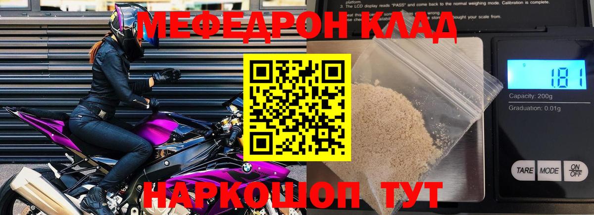 Мефедрон Тайшет