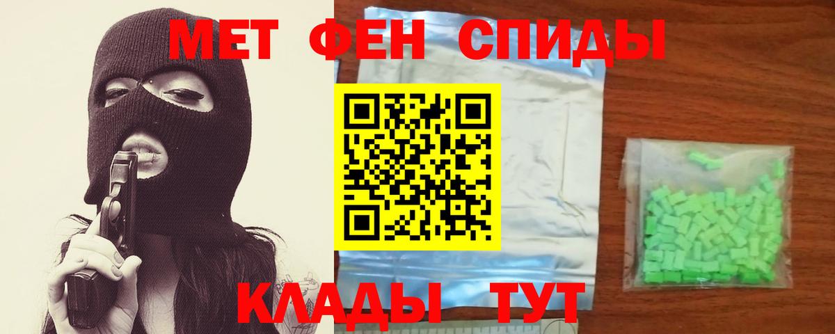 Метамфетамин кристалл  Вход с VPN  Метамфетамин  Тайшет  Метамфетамин кристалл 