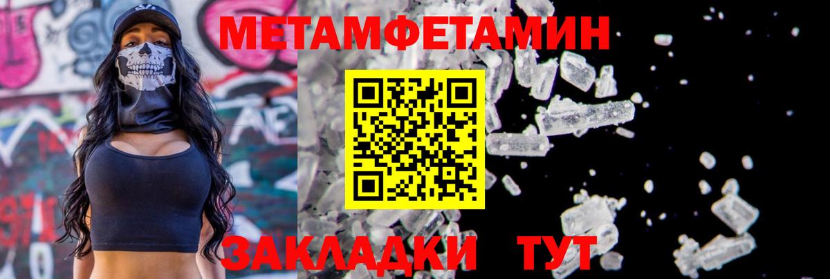 МЕТАМФЕТАМИН пудра Тайшет