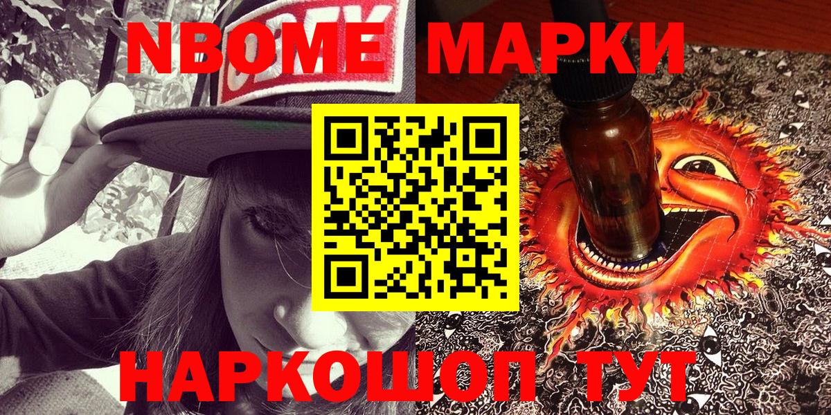 Тайшет  Марки NBOMe  как найти закладки  Наркотические марки 1500мкг  Вход с VPN 