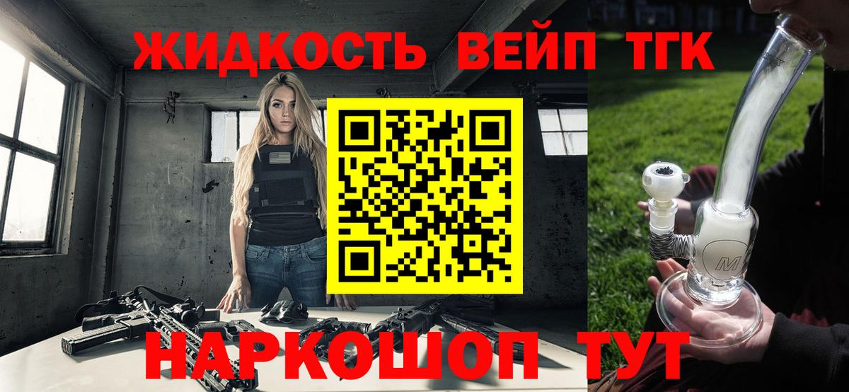 Тайшет  ТГК Wax  Вход с VPN  ТГК THC oil 