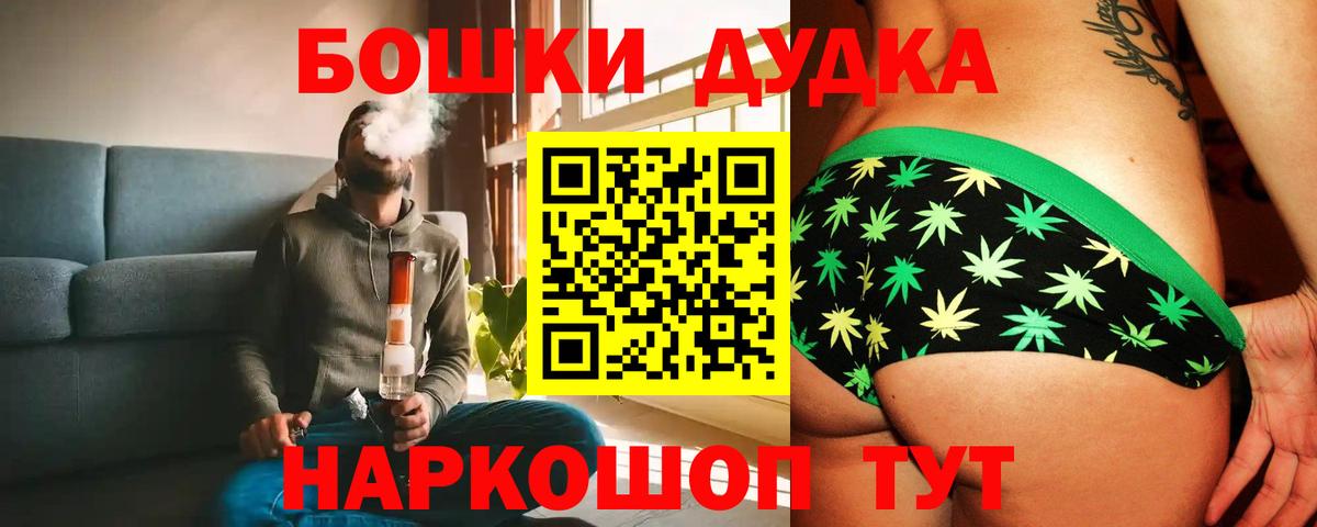 Бошки Шишки семена  Каннабис гибрид  Тайшет  Вход с VPN 
