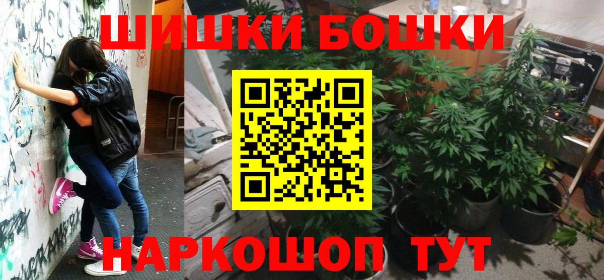 Бошки Шишки THC 21% Тайшет